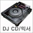 DJ CD/DJ Mixer